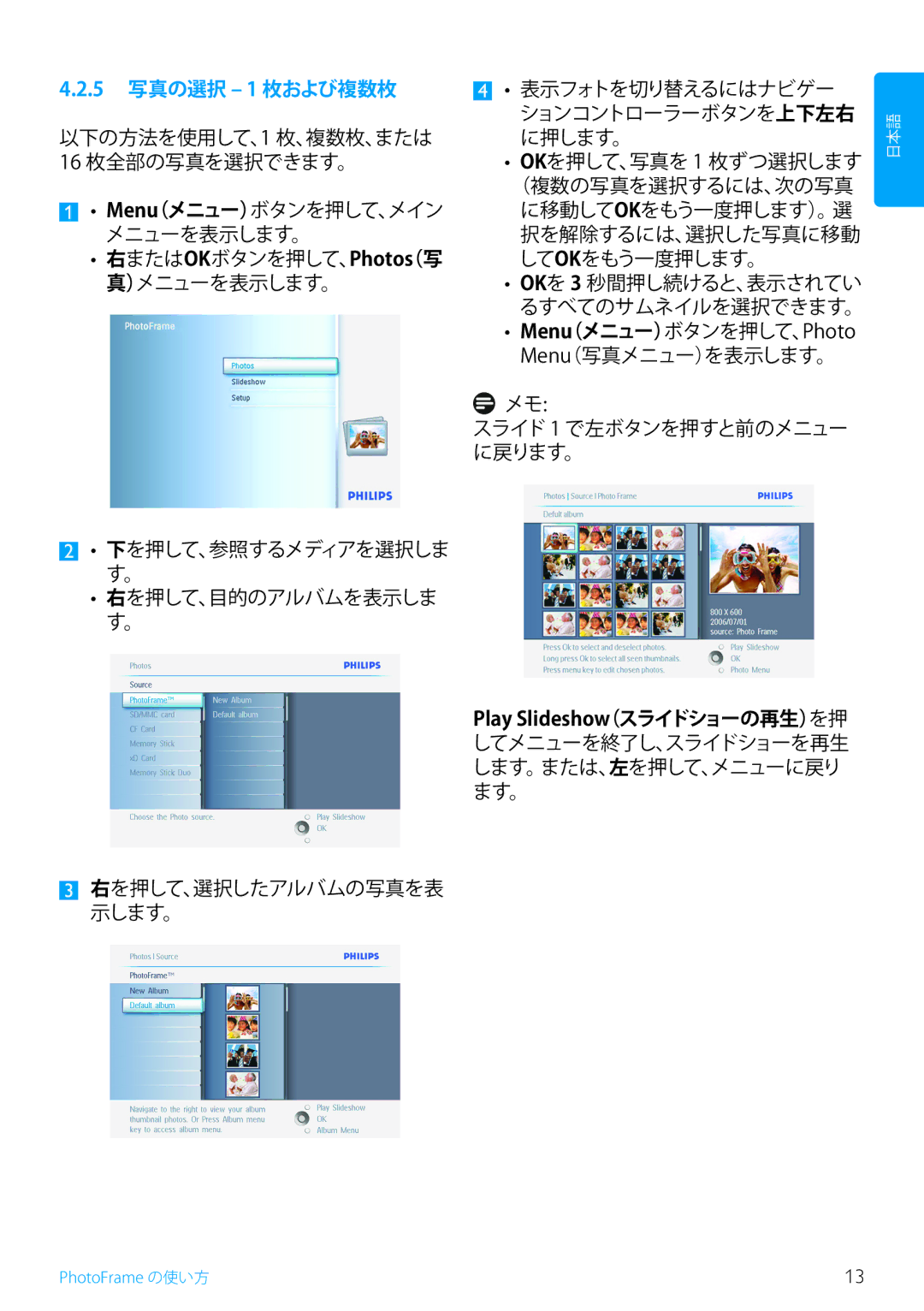 Philips 5FF2, 7FF2, 10FF2 manual 右を押して、選択したアルバムの写真を表 示します。 