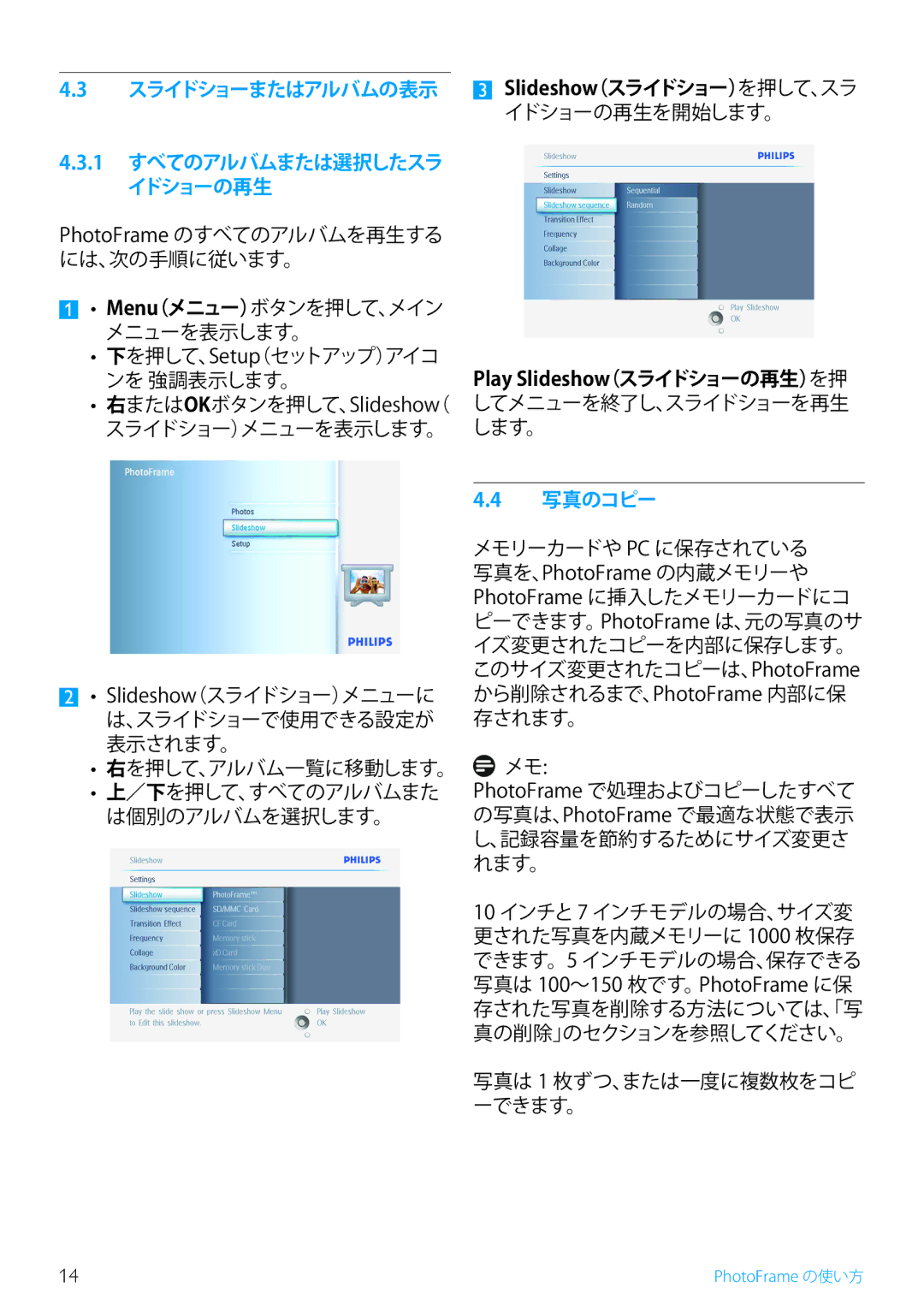 Philips 7FF2, 5FF2, 10FF2 manual スライドショーまたはアルバムの表示, 写真のコピー 