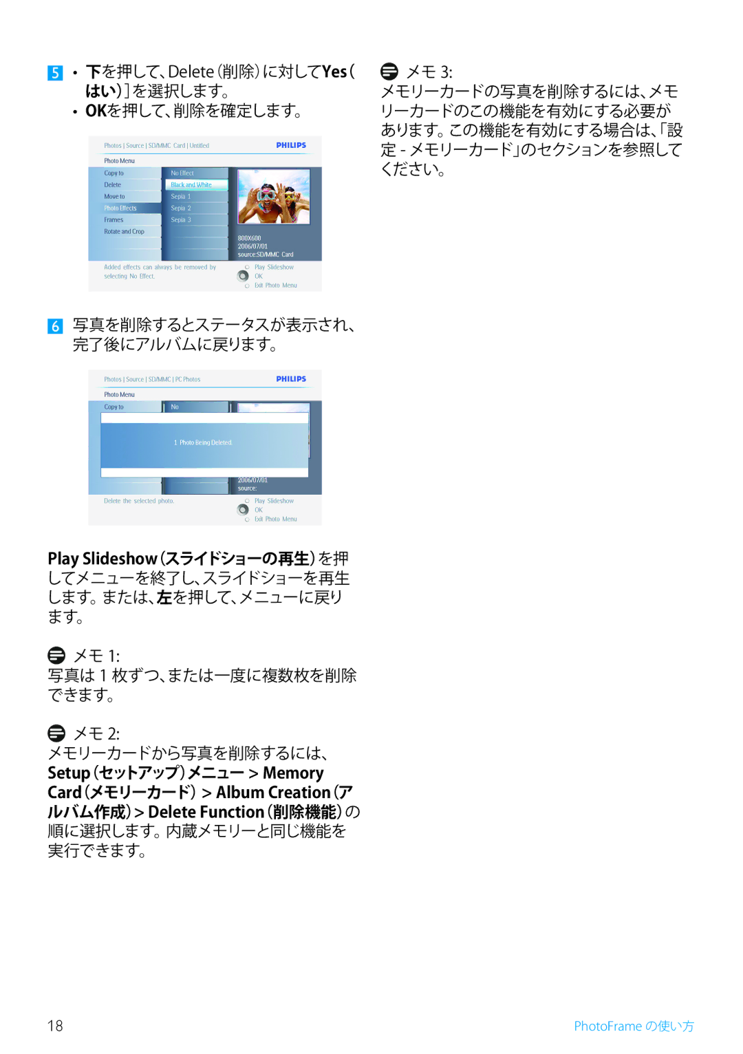 Philips 10FF2, 5FF2, 7FF2 manual 写真は 1 枚ずつ、または一度に複数枚を削除 できます。 メモリーカードから写真を削除するには、 