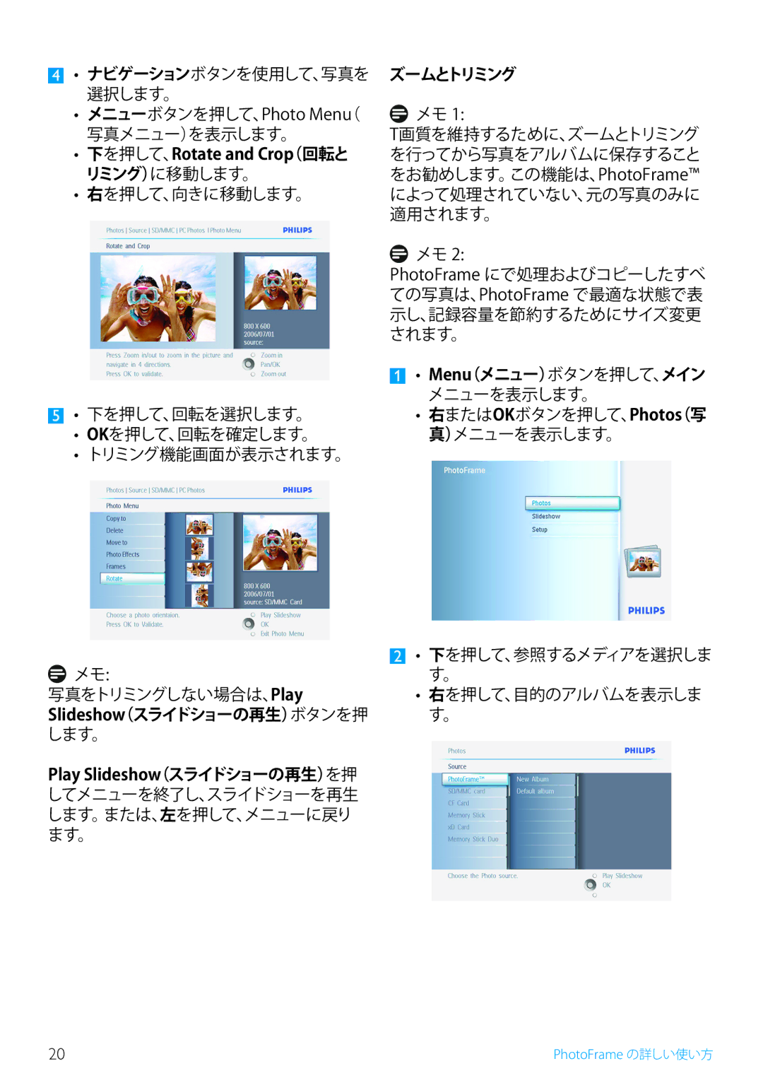 Philips 7FF2, 5FF2, 10FF2 manual ズームとトリミング, Menu（メニュー）ボタンを押して、メイン メニューを表示します。 