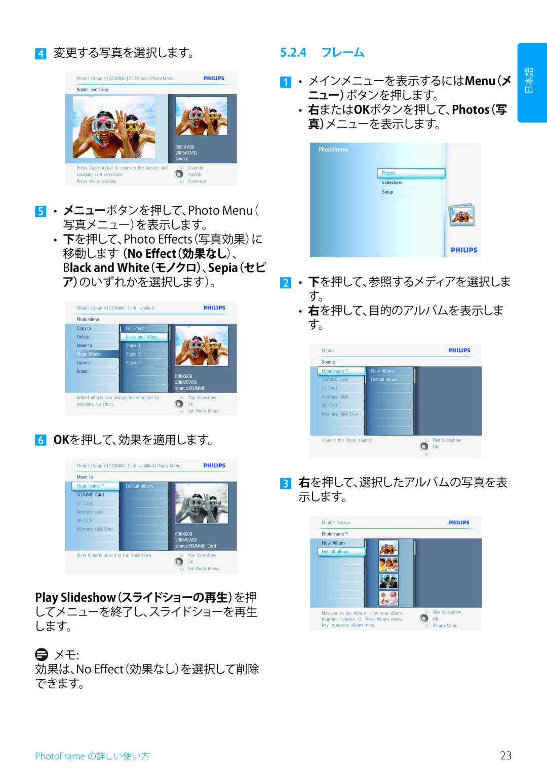 Philips 7FF2, 5FF2, 10FF2 manual 4 フレーム 