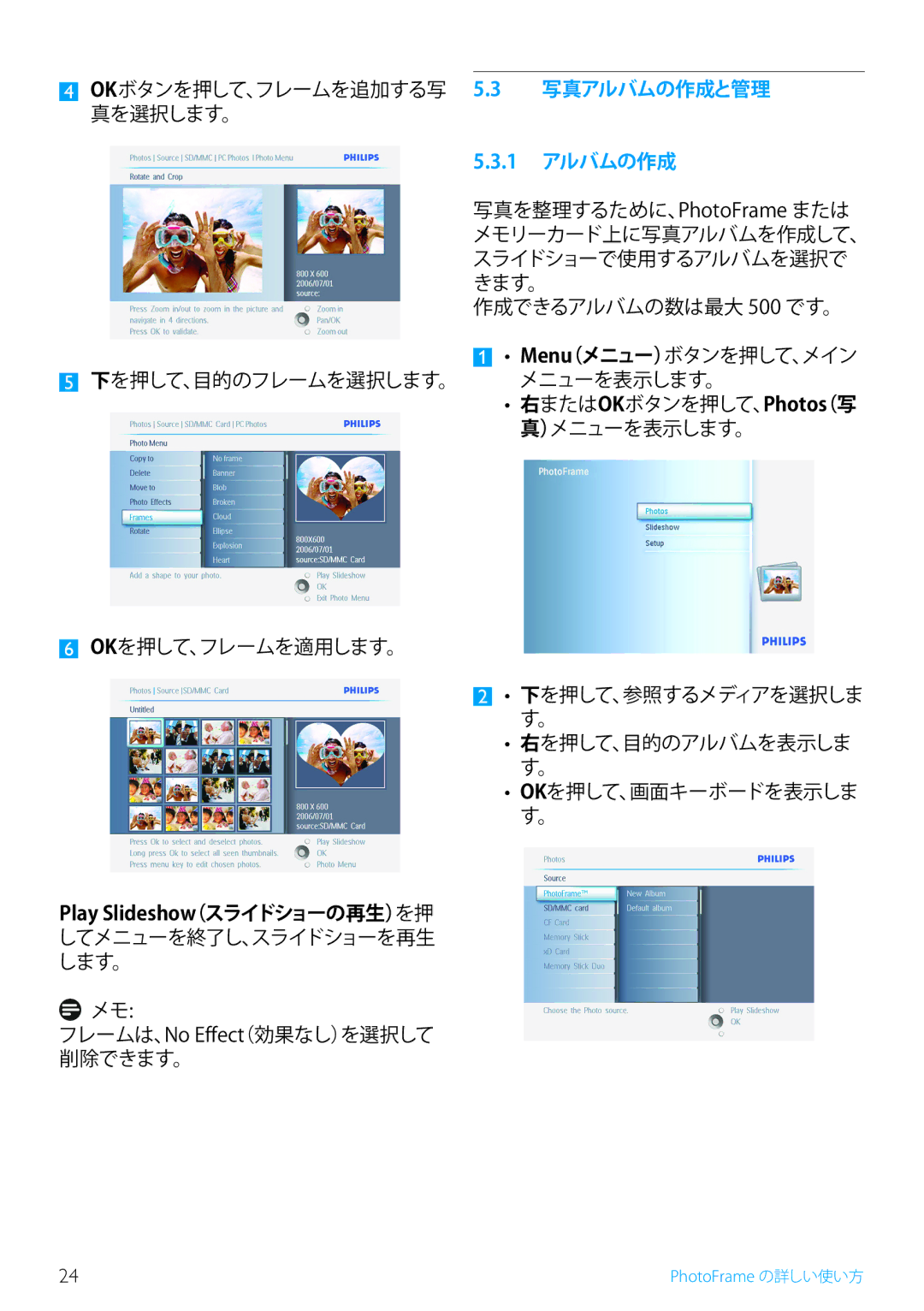 Philips 10FF2, 5FF2, 7FF2 manual 1 アルバムの作成 