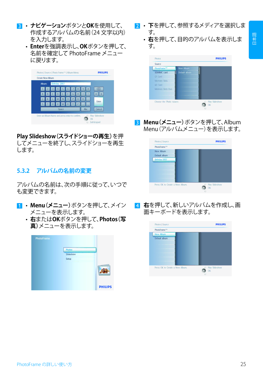 Philips 5FF2, 7FF2, 10FF2 manual 2 アルバムの名前の変更 