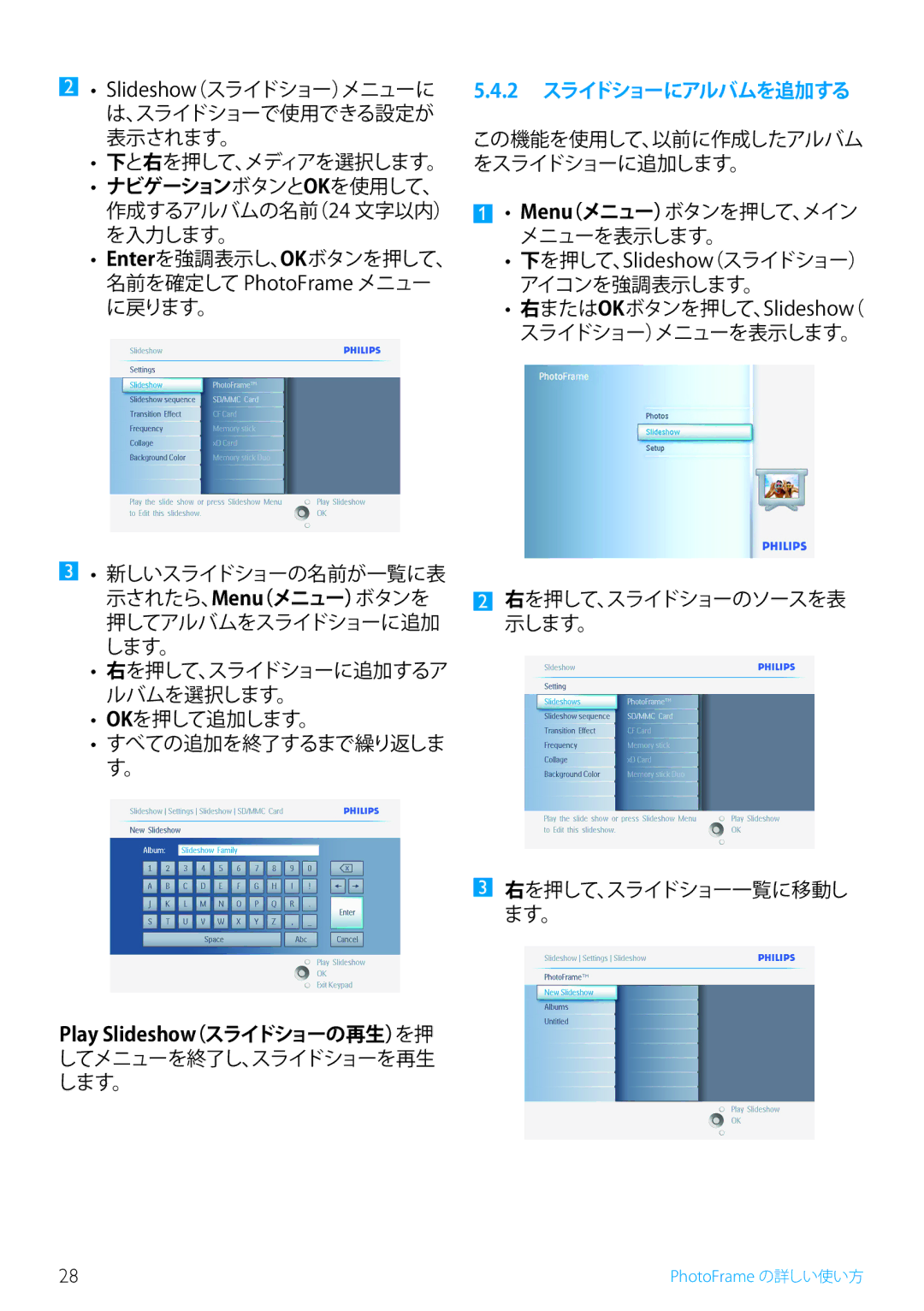 Philips 5FF2, 7FF2, 10FF2 manual 2 スライドショーにアルバムを追加する 