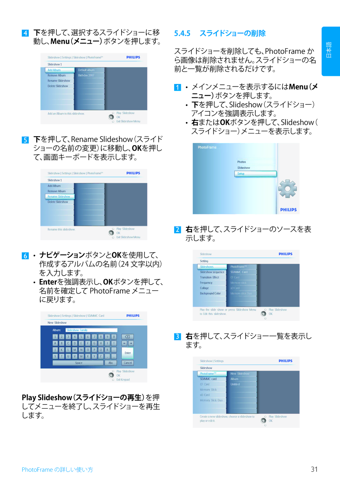 Philips 5FF2, 7FF2, 10FF2 manual 5 スライドショーの削除 