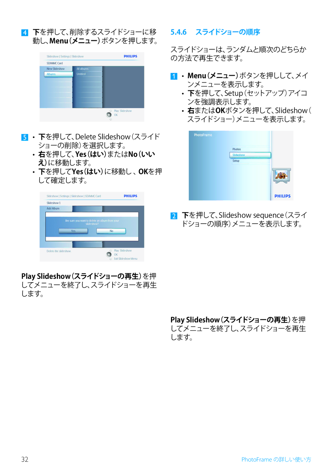 Philips 7FF2, 5FF2, 10FF2 manual 右を押して、Yes（はい）またはNo（いい え）に移動します。 