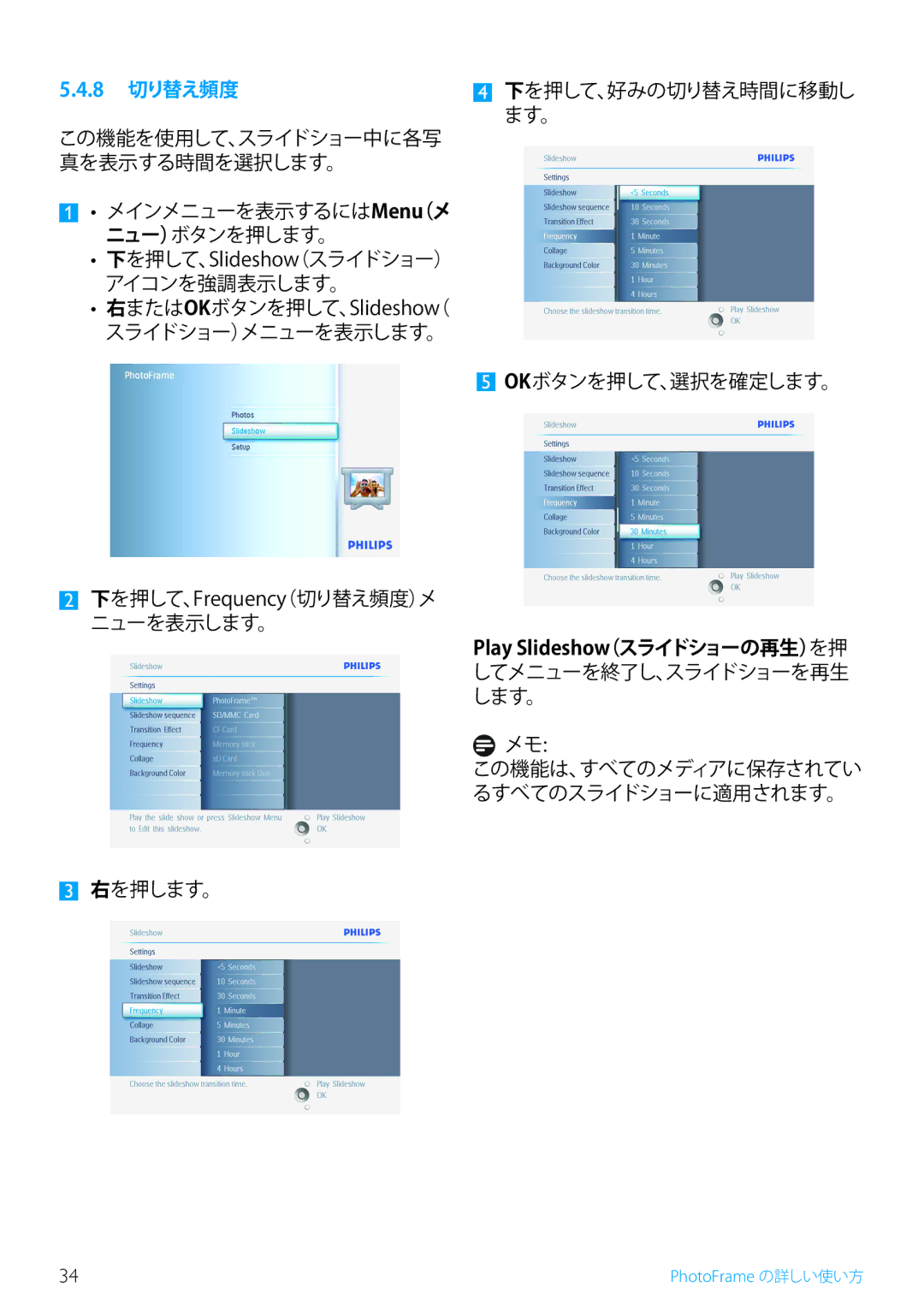 Philips 5FF2, 7FF2, 10FF2 manual 8 切り替え頻度 