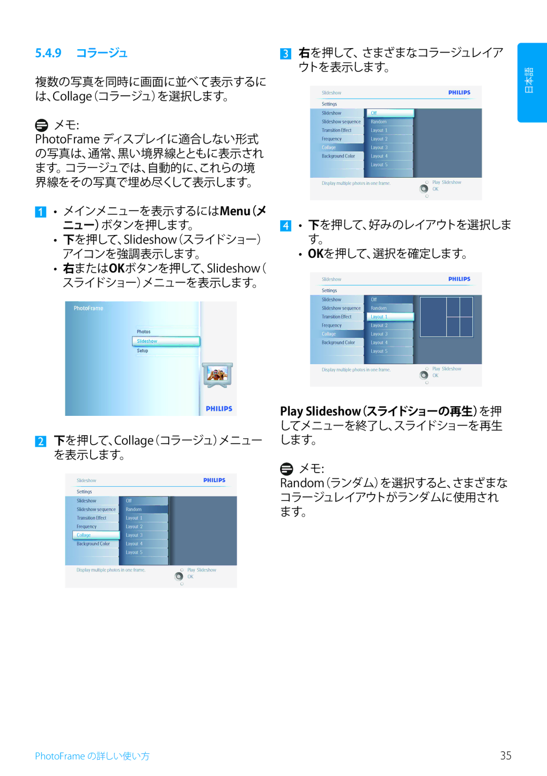 Philips 7FF2, 5FF2, 10FF2 manual 9 コラージュ 