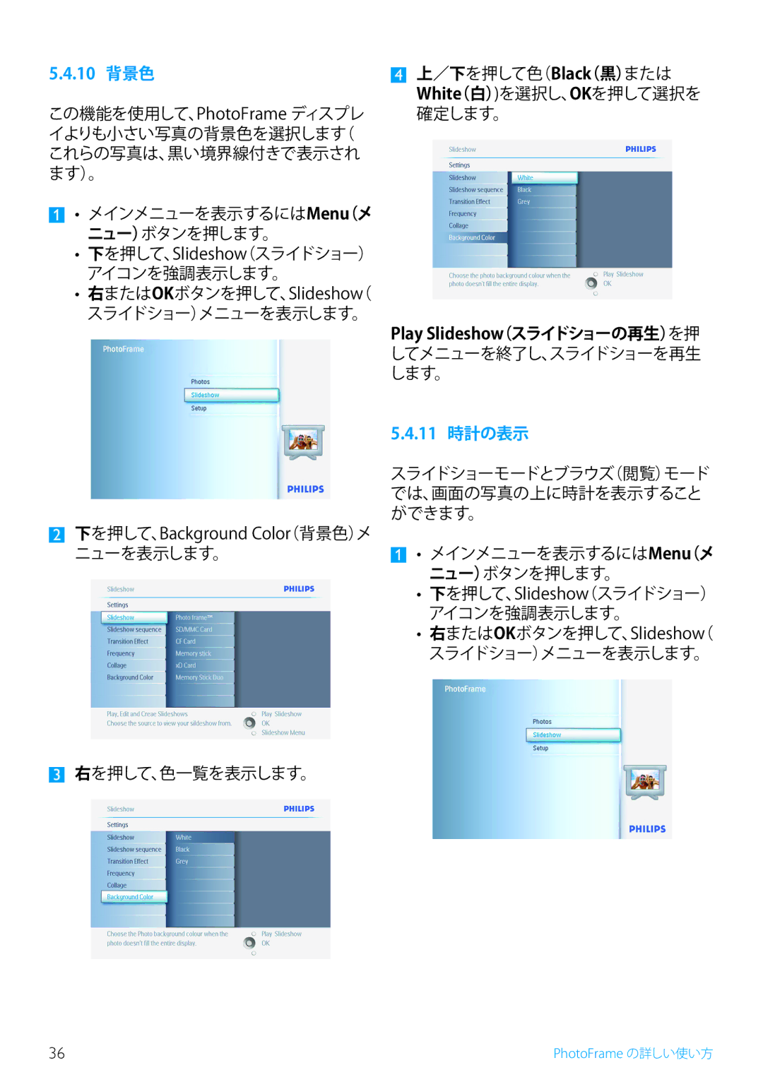 Philips 10FF2, 5FF2, 7FF2 manual 10 背景色, 11 時計の表示 