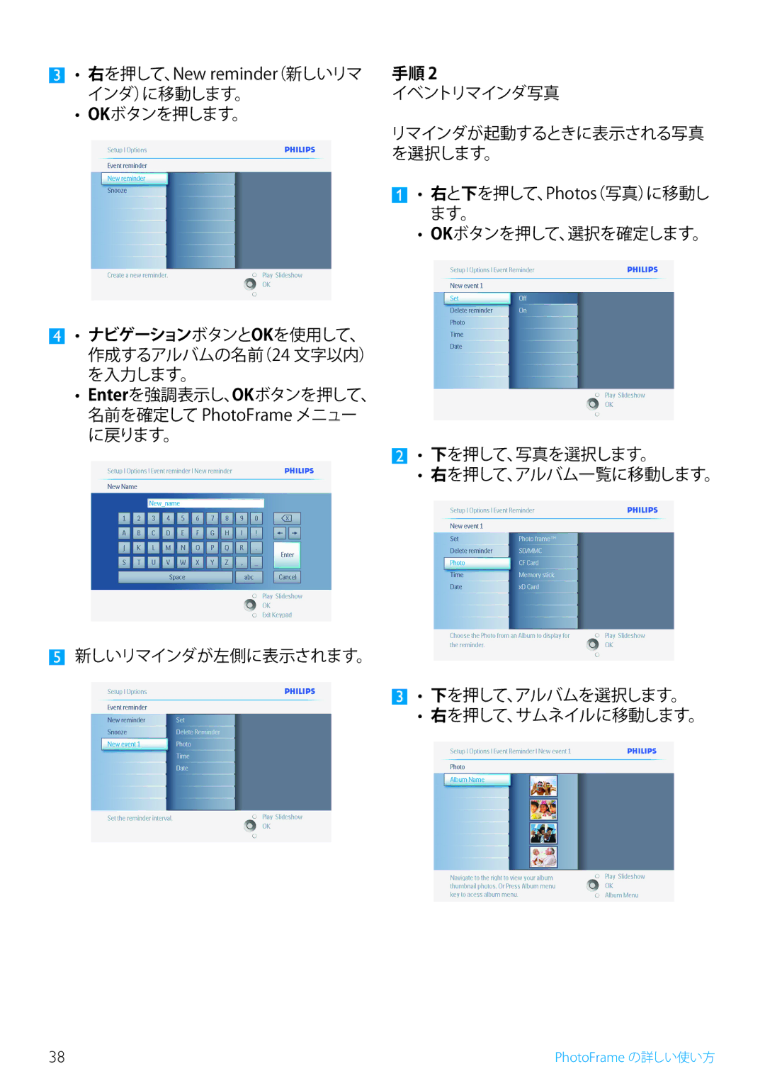 Philips 7FF2, 5FF2, 10FF2 manual を押して、New reminder （新しいリマ 