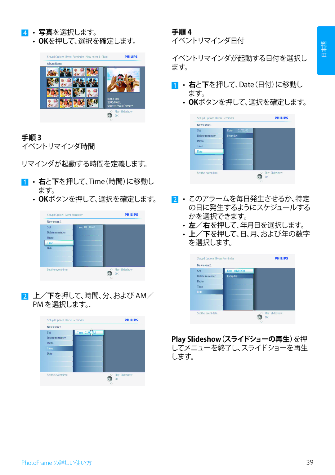 Philips 10FF2, 5FF2, 7FF2 manual ／下を押して、時間、分、および Am／ Pm を選択します。 