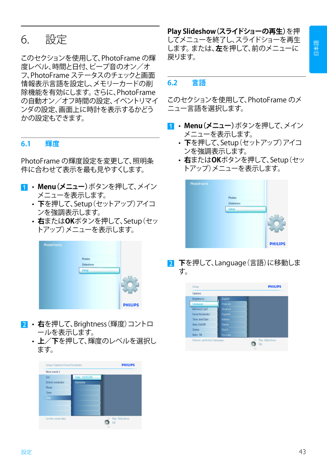 Philips 5FF2, 7FF2, 10FF2 manual 日本語 