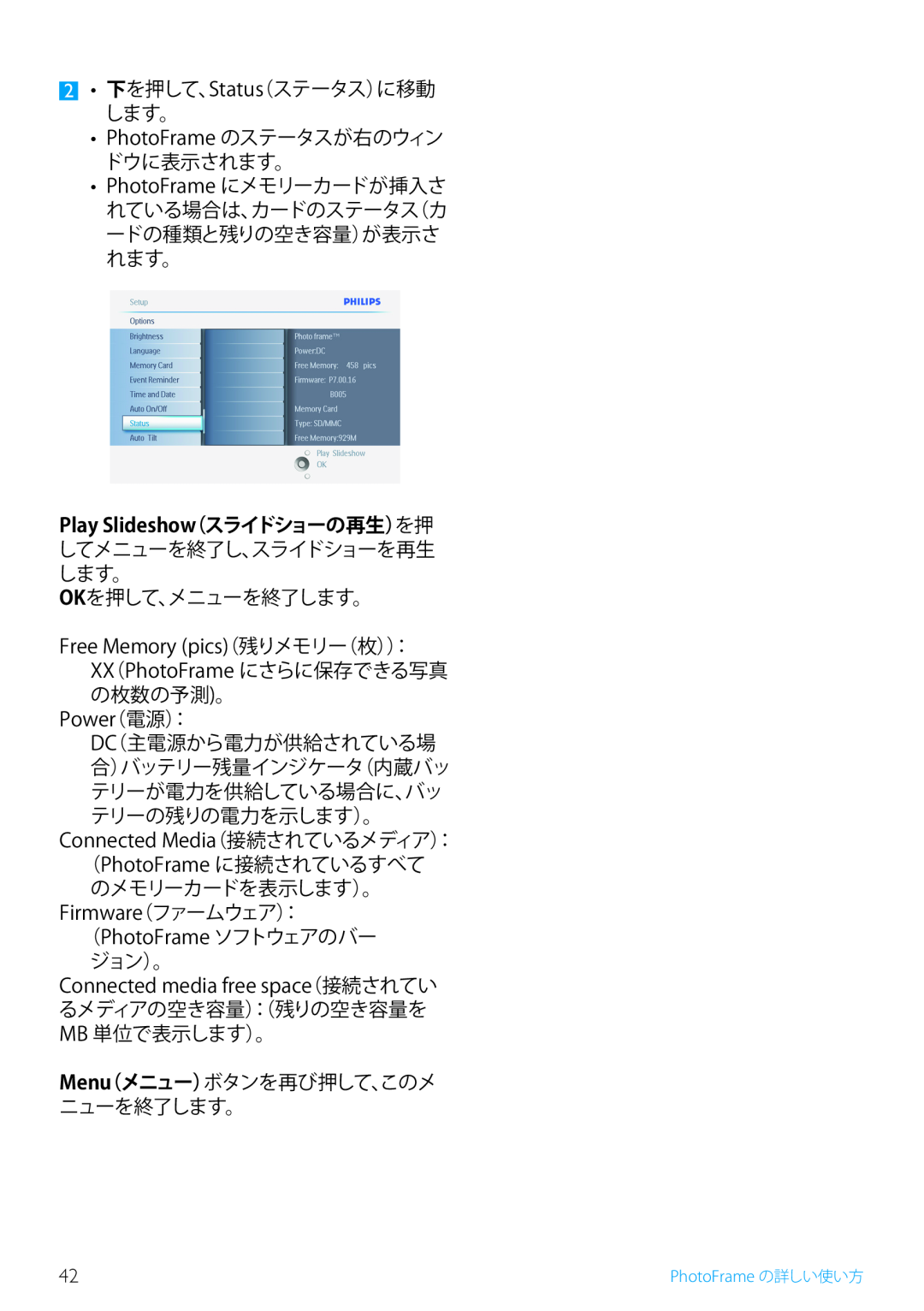 Philips 10FF2, 5FF2, 7FF2 manual Connected media free space（接続されてい 