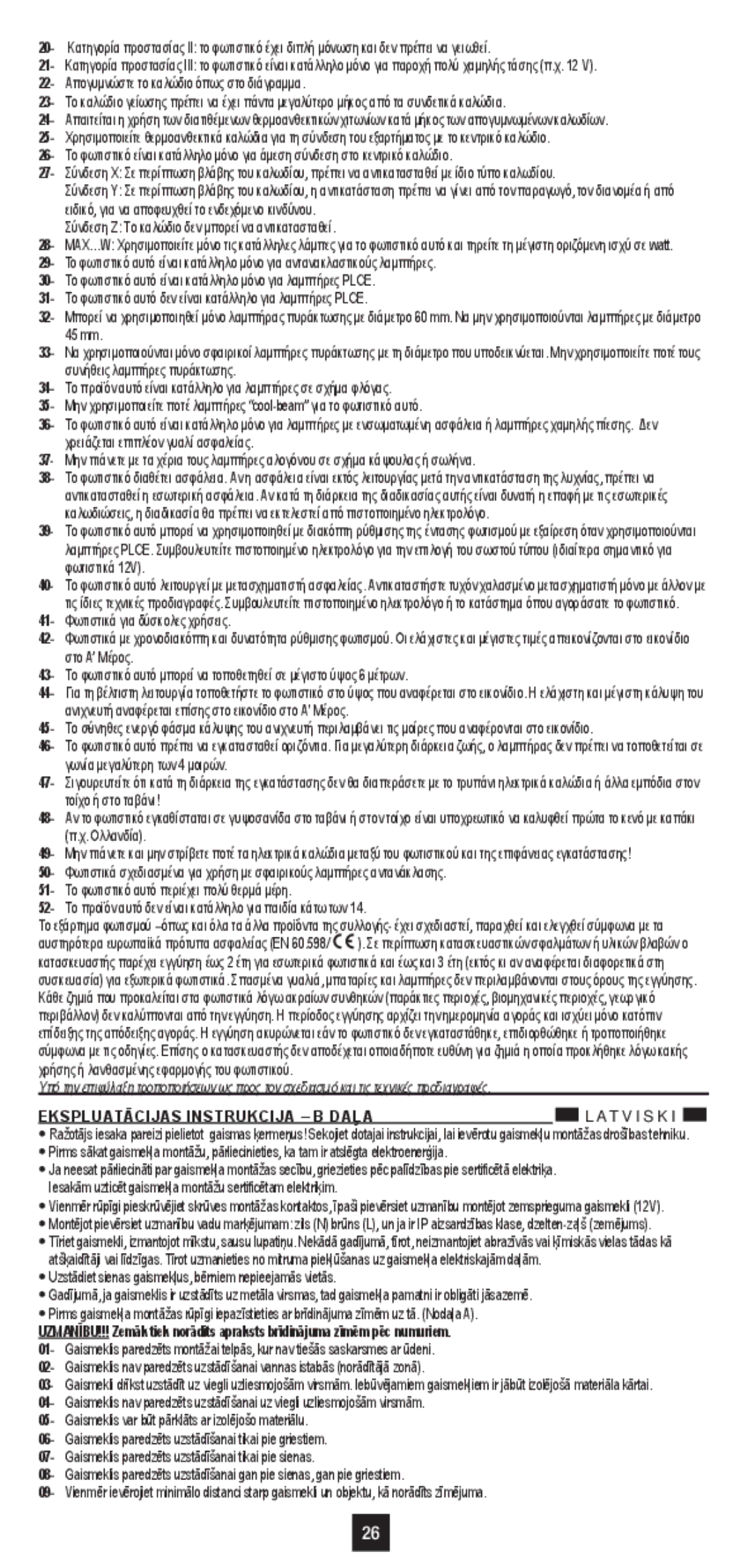 Philips 66701/30/16 user manual Ekspluatācijas Instrukcija B Daļa AT V I S K 