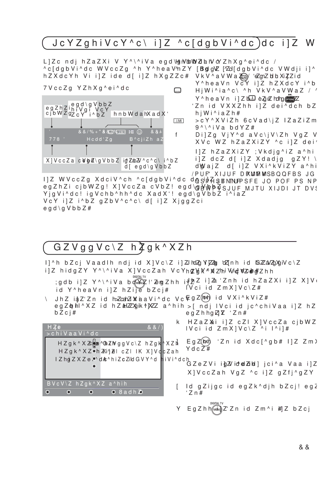 Philips 7521D Understanding the information on the banner, Rearrange services, Banner description, Symbols description 