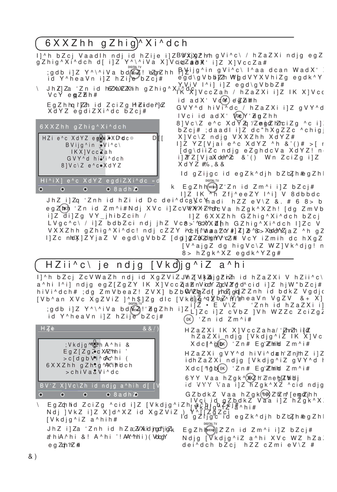 Philips 7521D Access restrictions, Setting up your favourite list, To return to previous menu, press the Í key § Press 