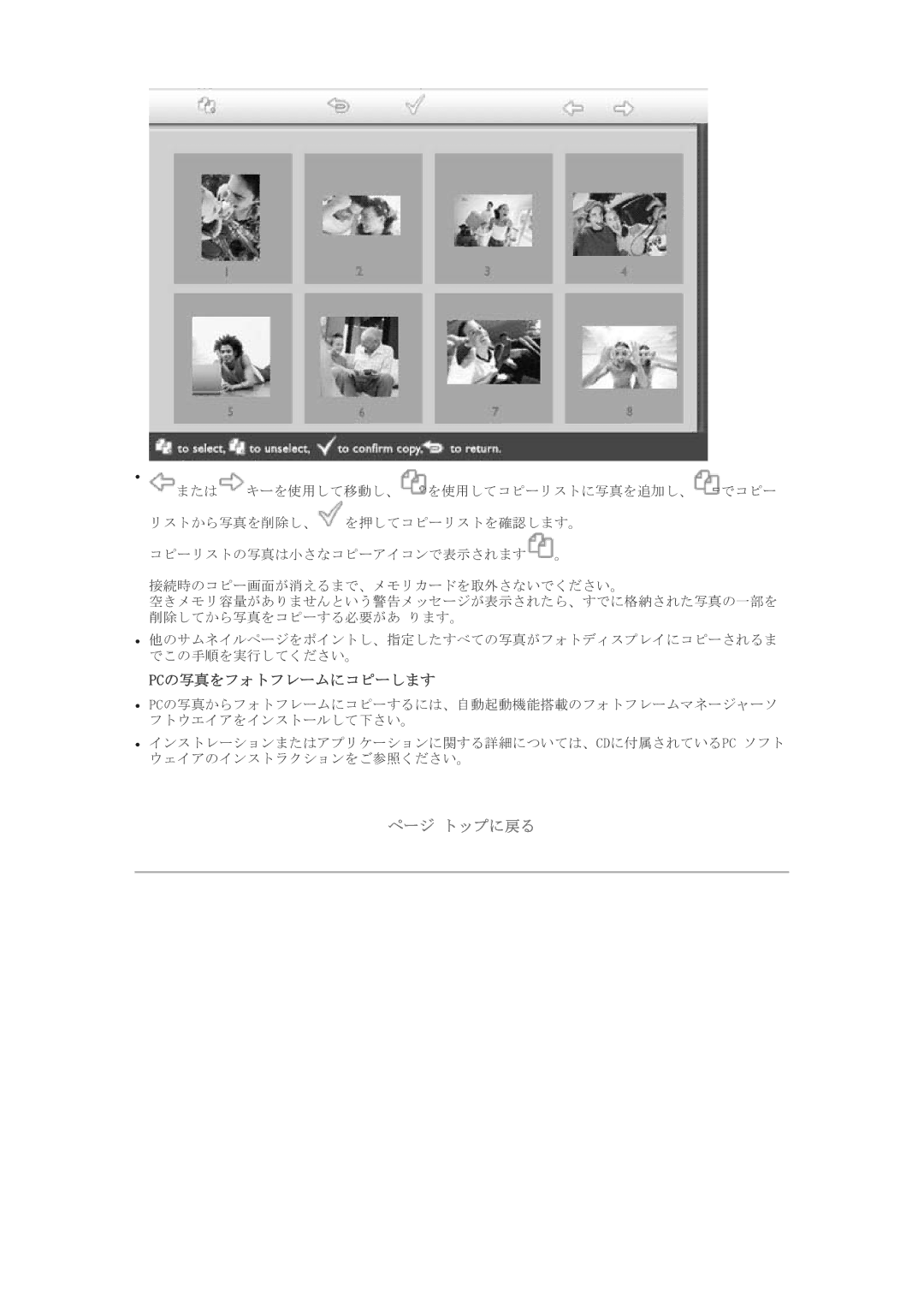 Philips 7FF1CMI, 7FF1CWO, 7FF1CME, 7FF1M4 user manual Pcの写真をフォトフレームにコピーします 