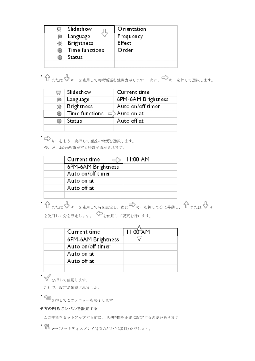 Philips 7FF1CWO, 7FF1CMI, 7FF1CME, 7FF1M4 user manual 夕方の明るさレベルを設定する 