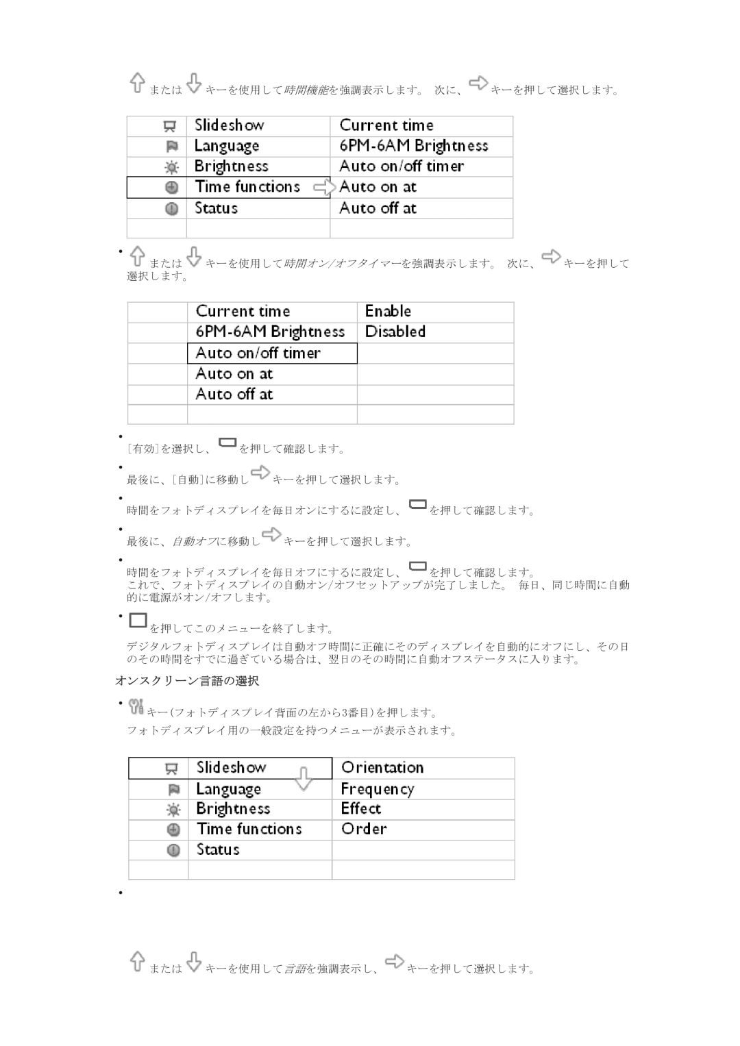 Philips 7FF1M4, 7FF1CMI, 7FF1CWO, 7FF1CME user manual オンスクリーン言語の選択 