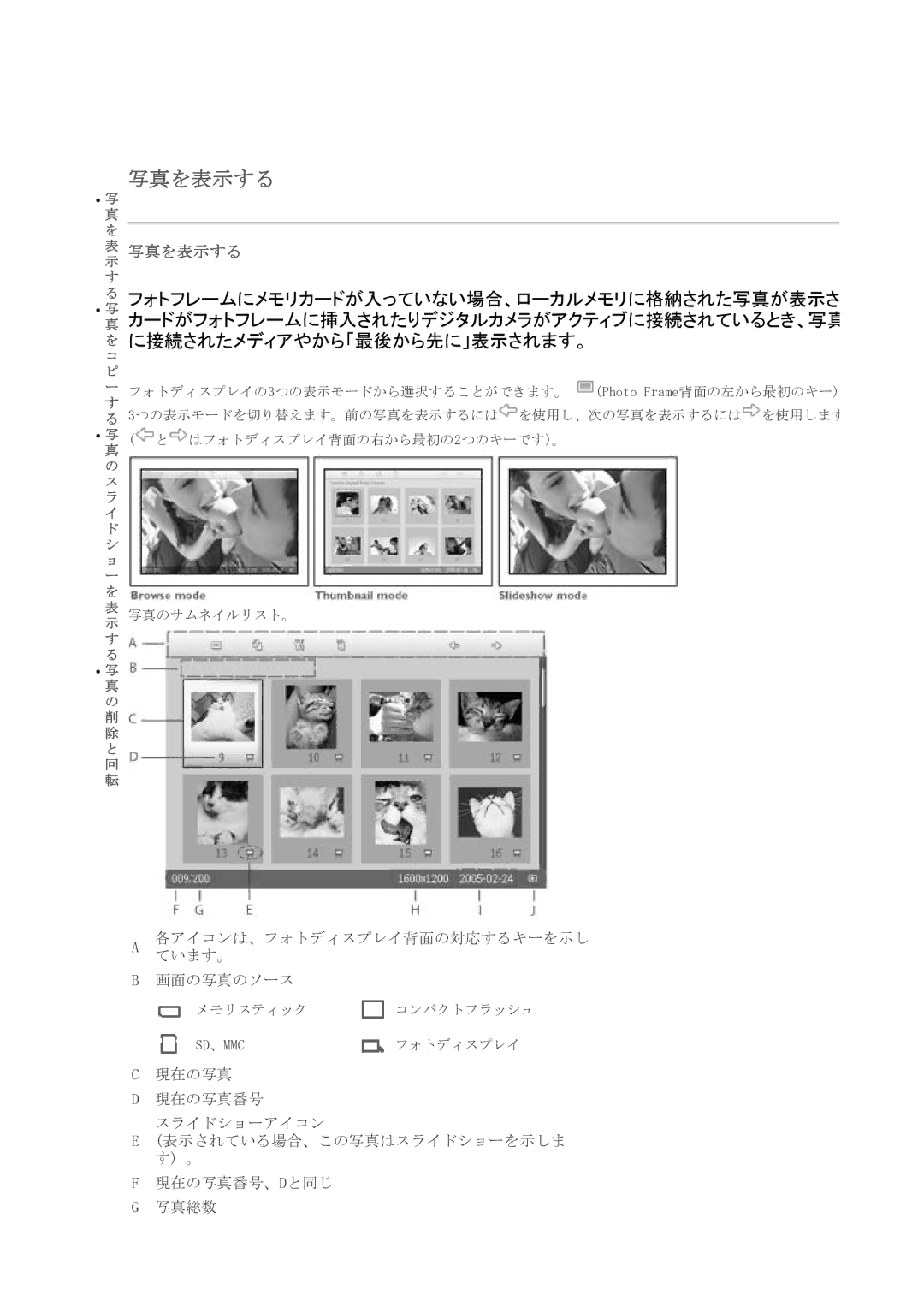 Philips 7FF1CMI, 7FF1CWO, 7FF1CME, 7FF1M4 user manual 写真を表示する 