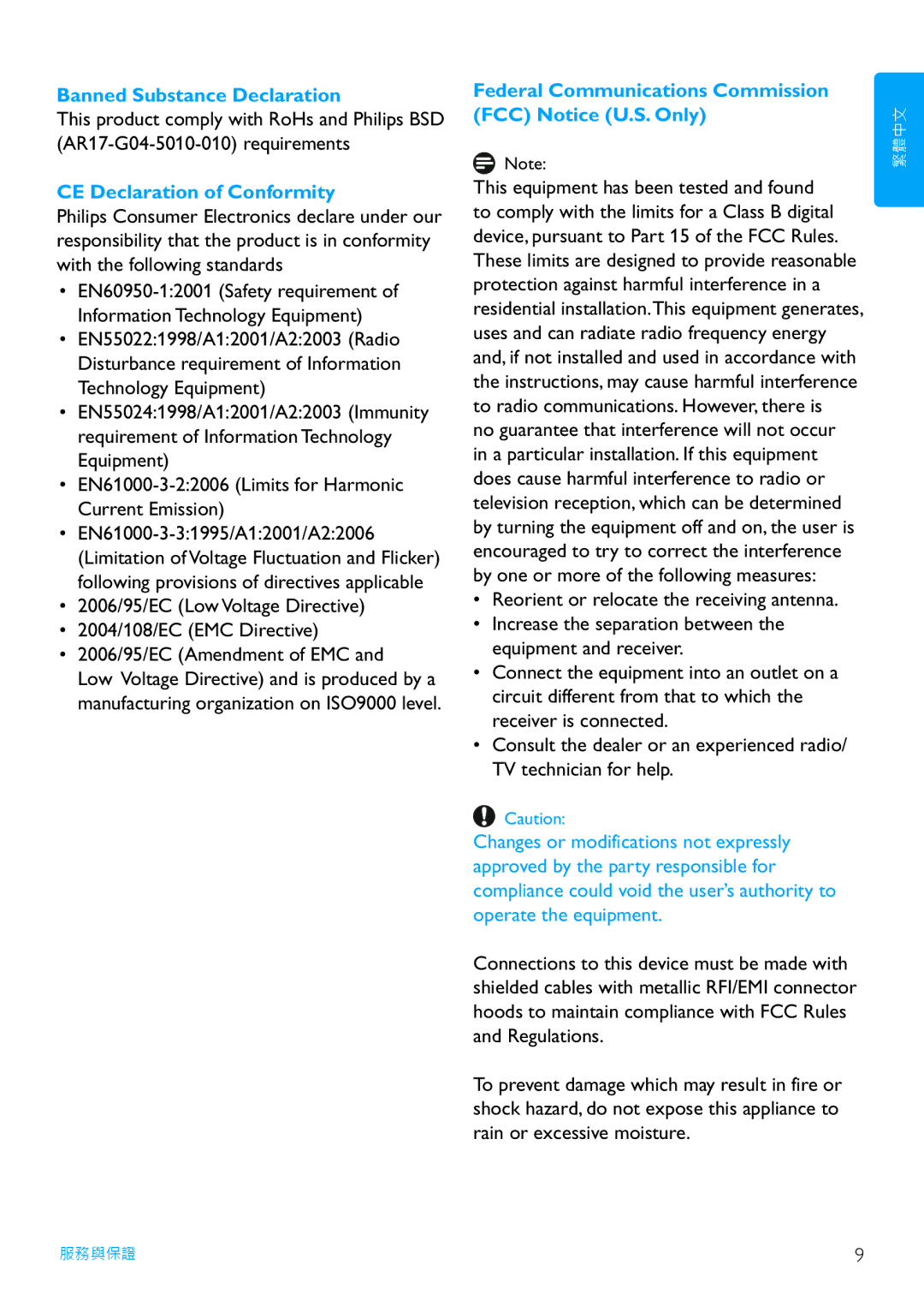 Philips 7FF2FPAS manual Banned Substance Declaration, CE Declaration of Conformity 