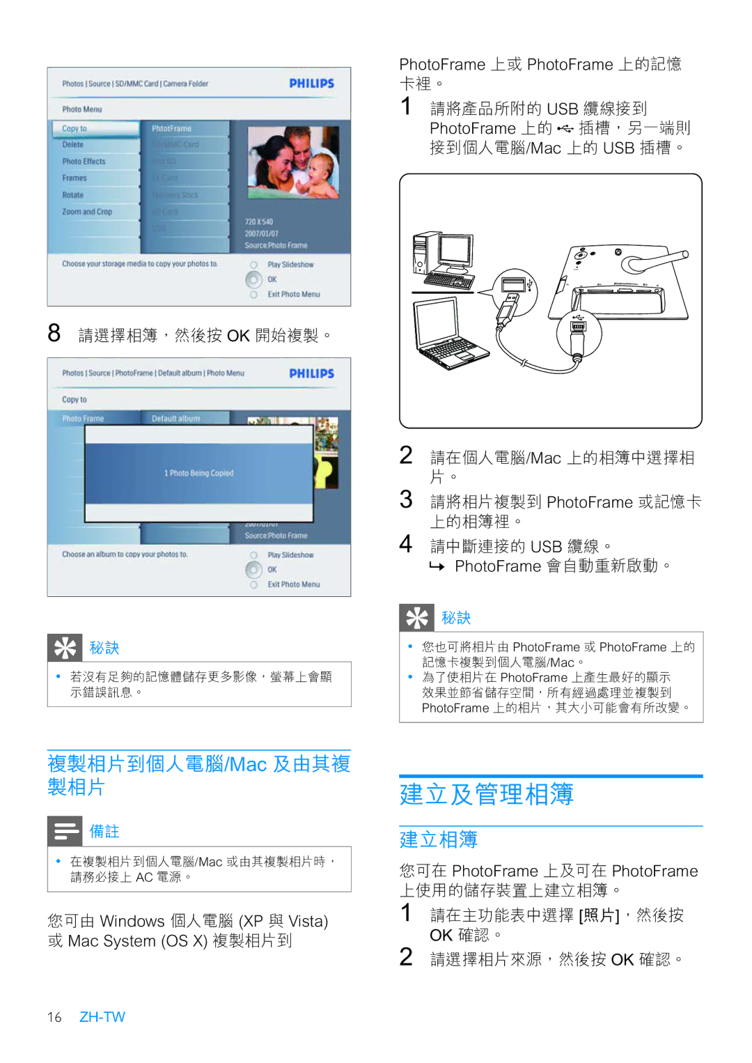 Philips 10FF3CMI, 8FF3CME manual , » 3KRWRUDPH 