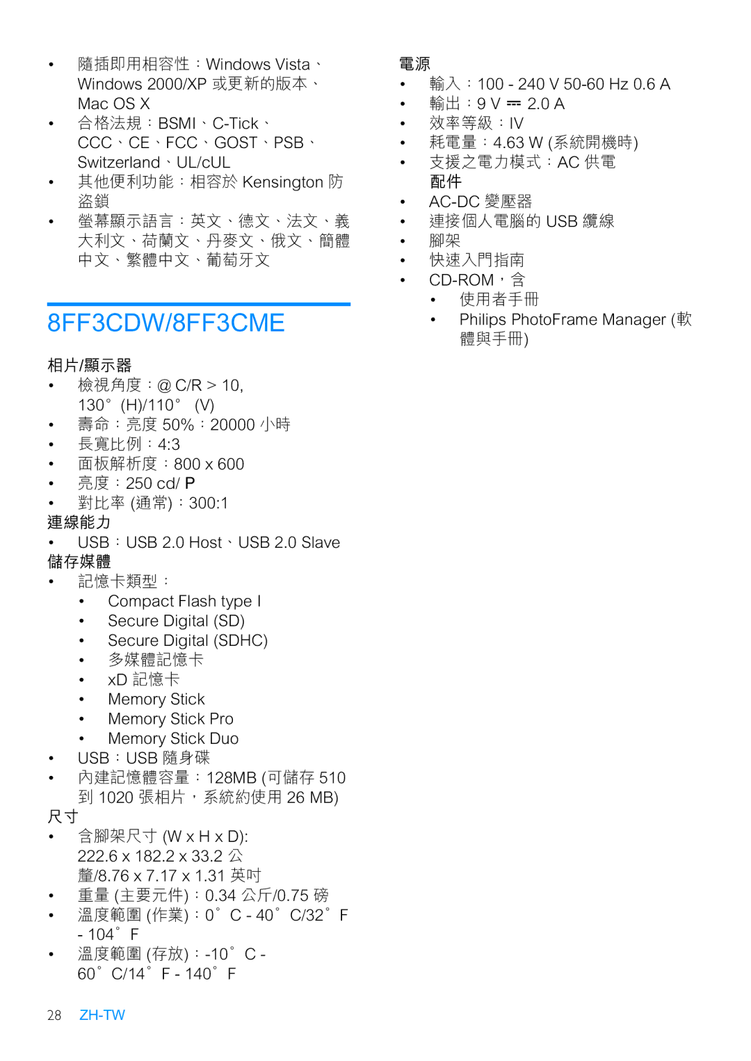 Philips 10FF3CMI, 8FF3CME manual  &&0, LQGRZV9LVWD 