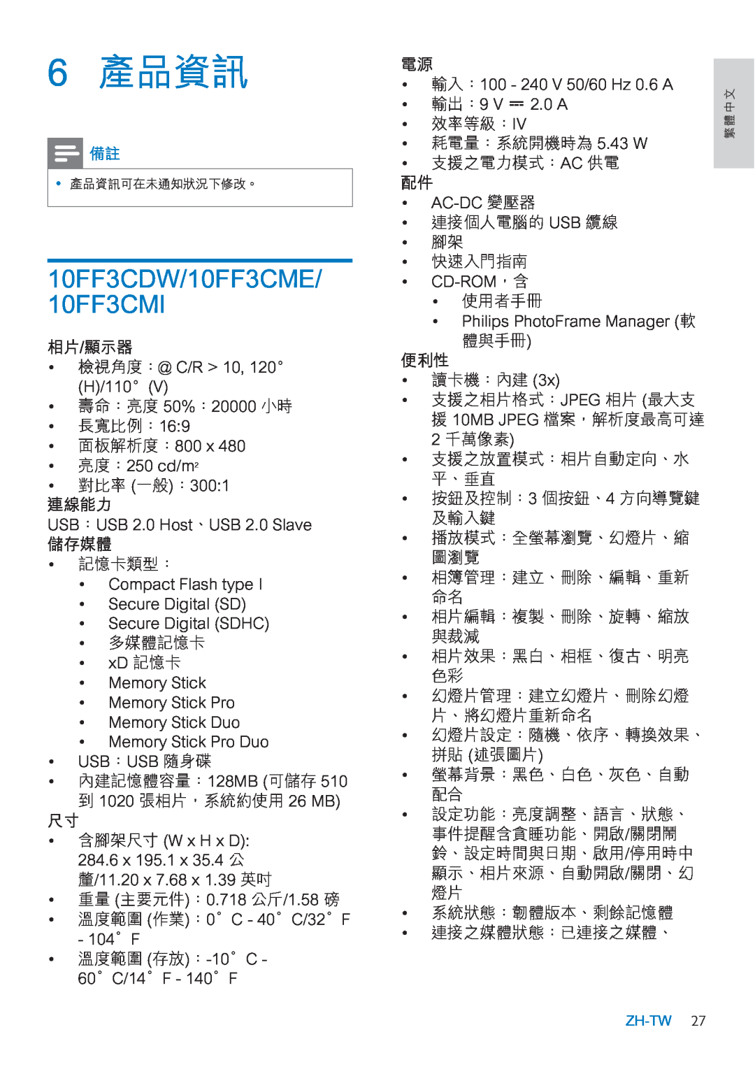 Philips 8FF3CME, 10FF3CMI manual  & &0 &0 
