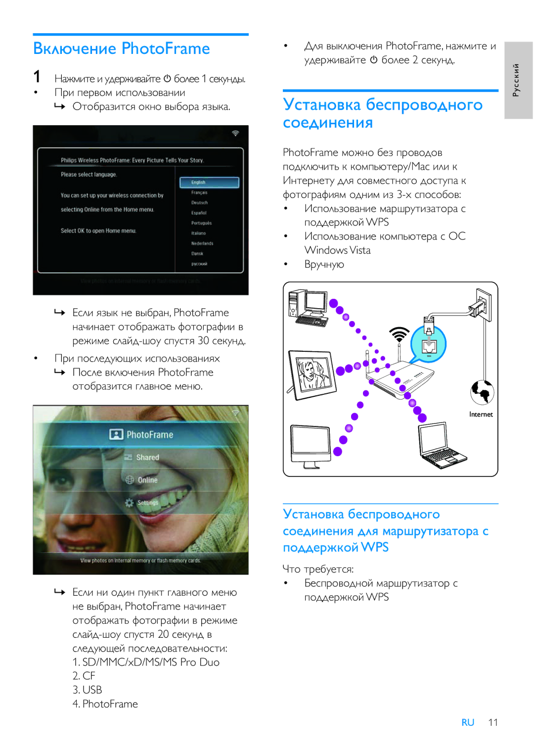 Philips 8FF3WMI manual ǏǷǸȋȄǲǺǵǲ PhotoFrame 