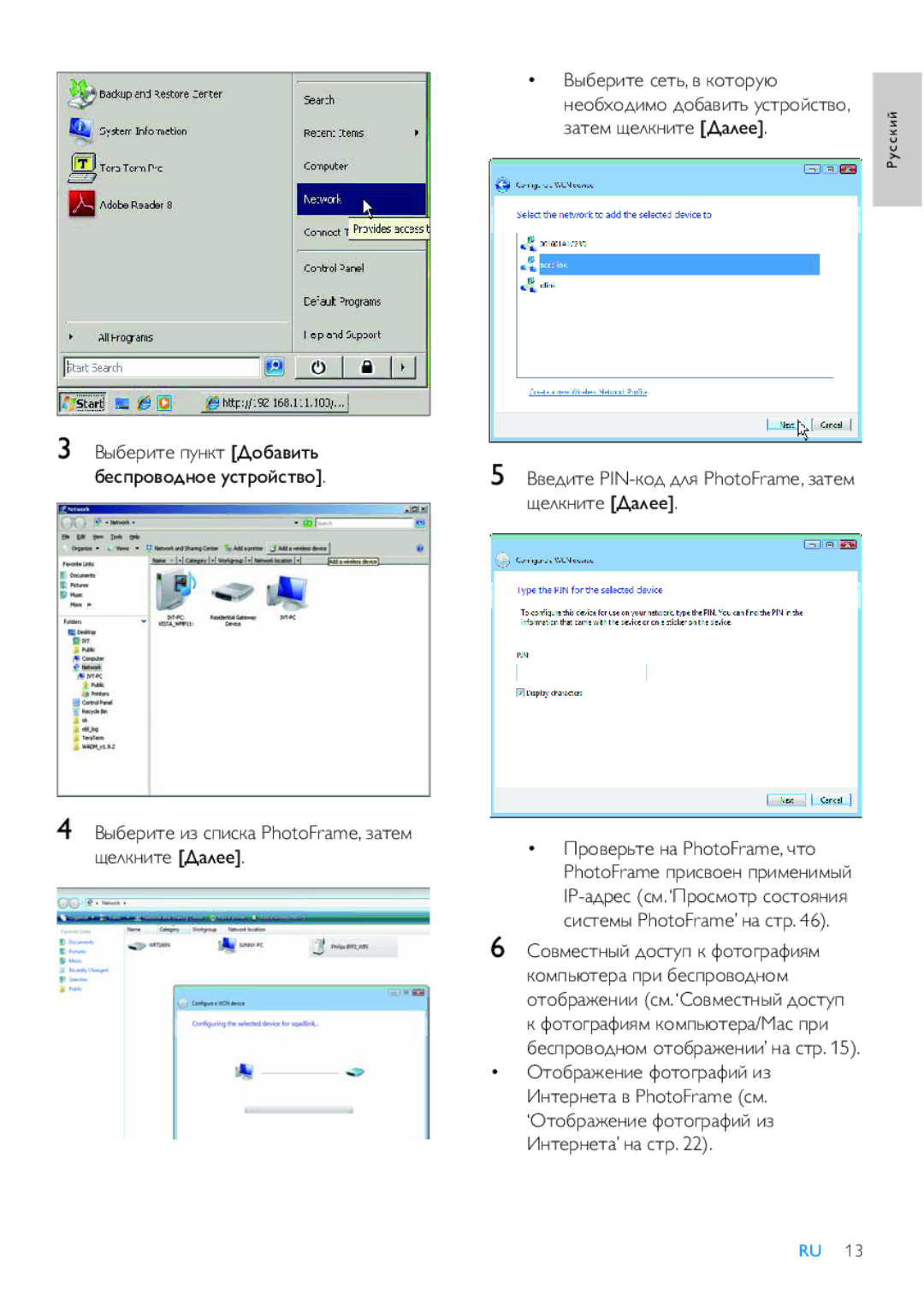 Philips 8FF3WMI ǏȈǮǲǽǵǿǲ ǵǴ ǾǼǵǾǷǭ PhotoFrame, Ǵǭǿǲǹ ȆǲǸǷǺǵǿǲ ǑǭǸǲǲ, ǏǯǲǱǵǿǲ PIN-ǷǻǱ ǱǸȌ PhotoFrame, Ǵǭǿǲǹ ȆǲǸǷǺǵǿǲ ǑǭǸǲǲ 