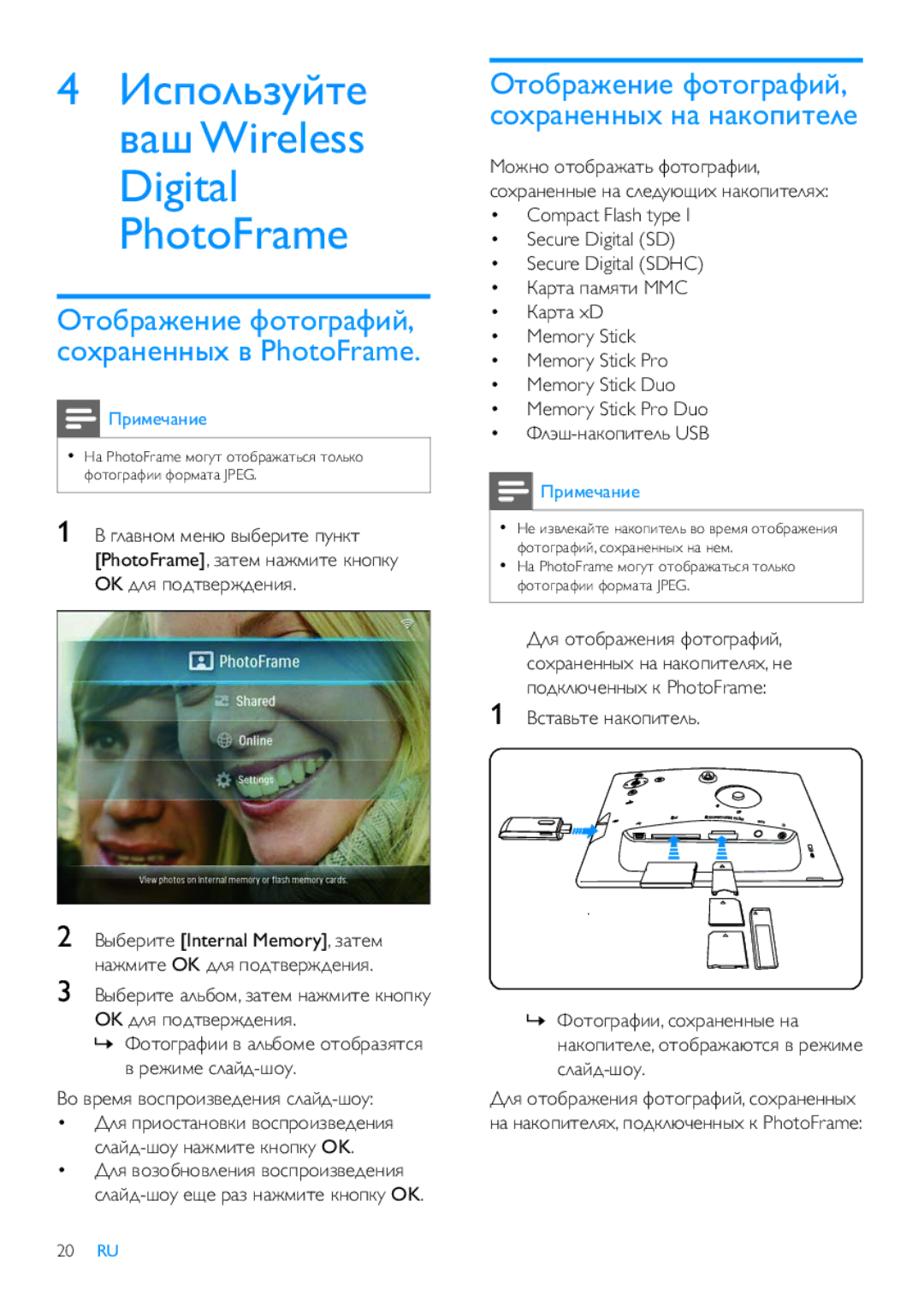 Philips 8FF3WMI manual ǛǿǻǮǽǭǳǲǺǵǲ ȁǻǿǻǰǽǭȁǵǶ, ǾǻȂǽǭǺǲǺǺȈȂ ǯ PhotoFrame, OK ǱǸȌ ǼǻǱǿǯǲǽǳǱǲǺǵȌ, ǏǾǿǭǯȉǿǲ ǺǭǷǻǼǵǿǲǸȉ, 20 RU 