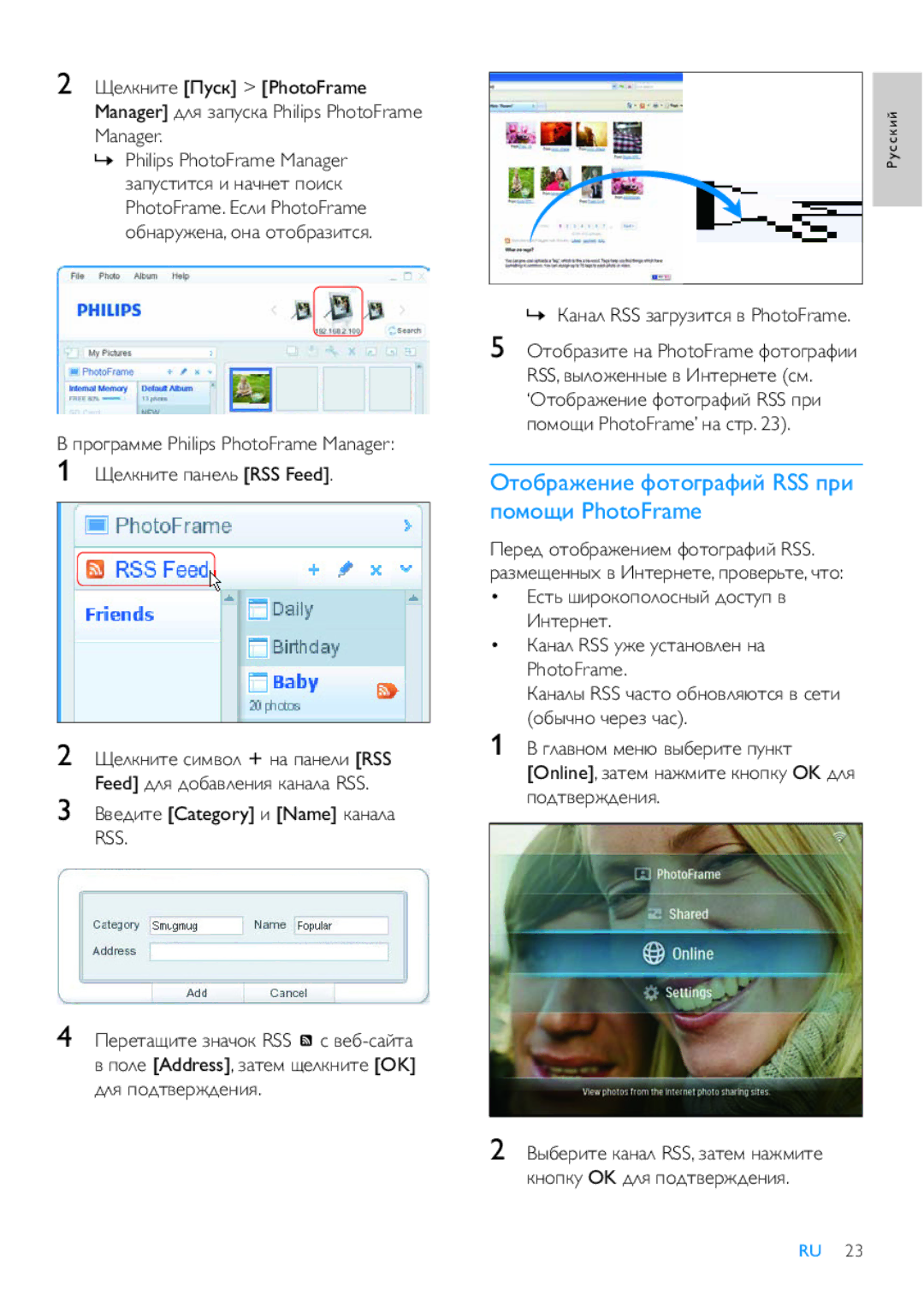 Philips 8FF3WMI manual ǛǿǻǮǽǭǳǲǺǵǲ ȁǻǿǻǰǽǭȁǵǶ RSS Ǽǽǵ ǼǻǹǻȆǵ PhotoFrame, ǏǯǲǱǵǿǲ Category ǵ Name ǷǭǺǭǸǭ 