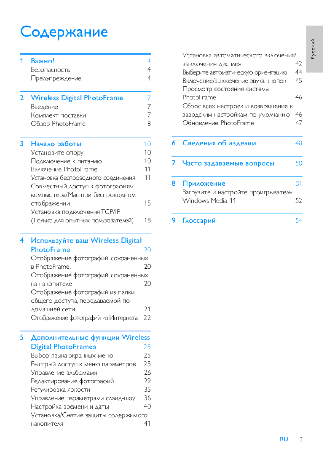 Philips 8FF3WMI manual ǍǲǴǻǼǭǾǺǻǾǿȉ ǛǽǲǱȀǼǽǲǳǱǲǺǵǲ, ǏǯǲǱǲǺǵǲ ǗǻǹǼǸǲǷǿ ǼǻǾǿǭǯǷǵ ǛǮǴǻǽ PhotoFrame, ǺǿǻǮǽǭǳǲǺǵǵ, PhotoFrame.20 