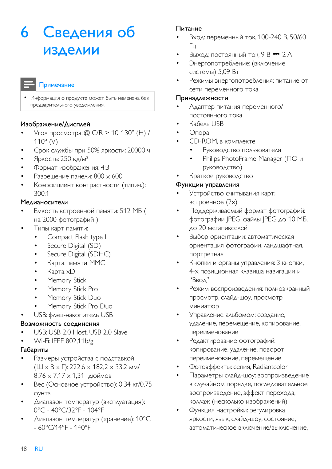 Philips 8FF3WMI manual ǕǴǻǮǽǭǳǲǺǵǲ/ǑǵǾǼǸǲǶ ǠǰǻǸ ǼǽǻǾǹǻǿǽǭ @ C/R 10, 130º H / 110º, ǛǽǵǺǭǱǸǲǳǺǻǾǿǵ, 48 RU 