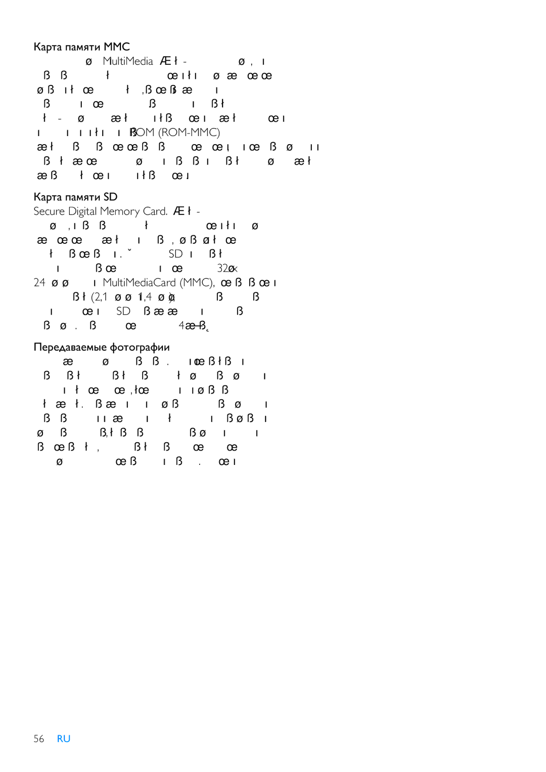 Philips 8FF3WMI manual Ǘǭǽǿǭ ǼǭǹȌǿǵ SD, 56 RU 