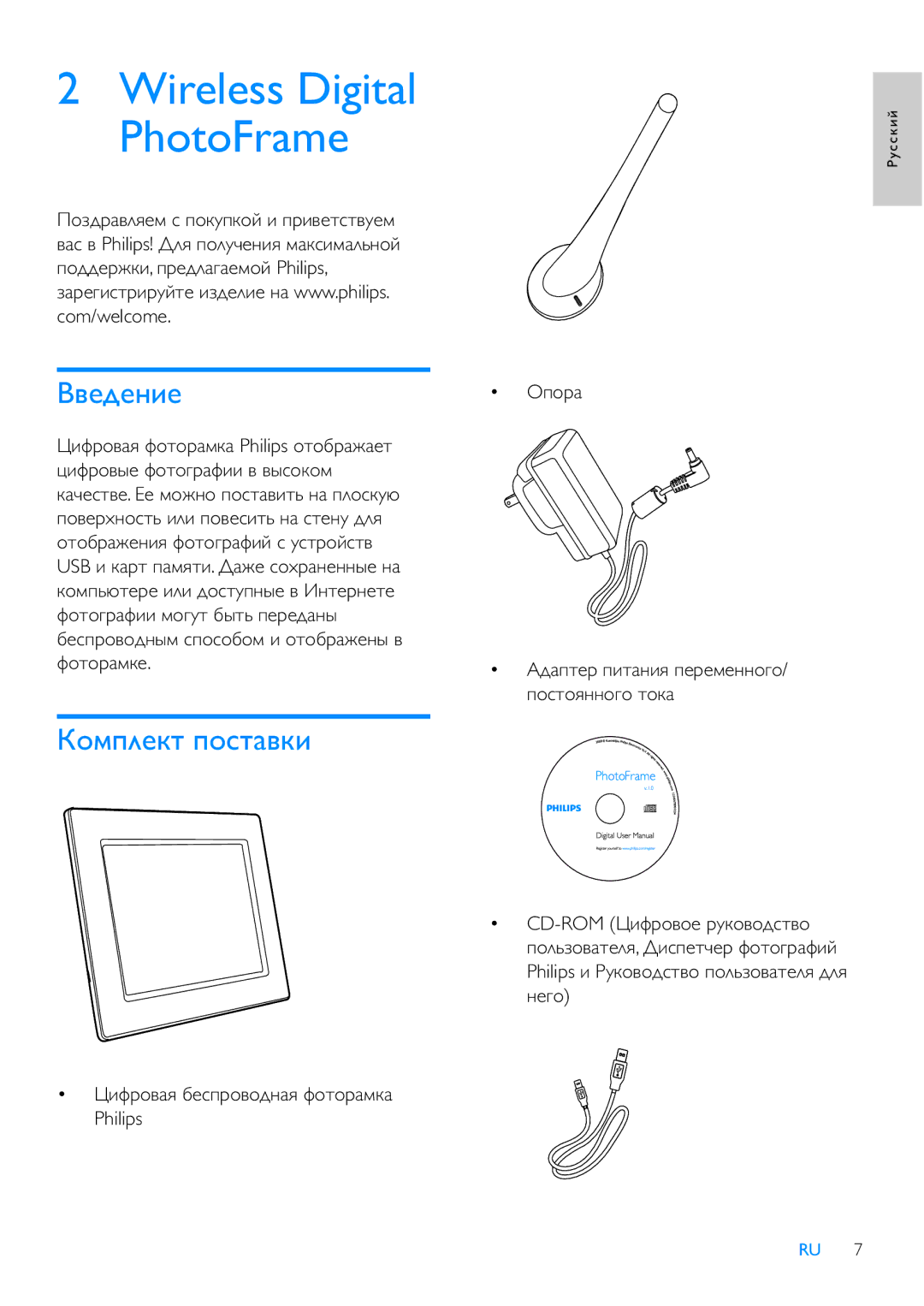 Philips 8FF3WMI manual ǏǯǲǱǲǺǵǲ, ǗǻǹǼǸǲǷǿ ǼǻǾǿǭǯǷǵ, Philips, ǛǼǻǽǭ, ǢǵȁǽǻǯǭȌ ǮǲǾǼǽǻǯǻǱǺǭȌ ȁǻǿǻǽǭǹǷǭ 