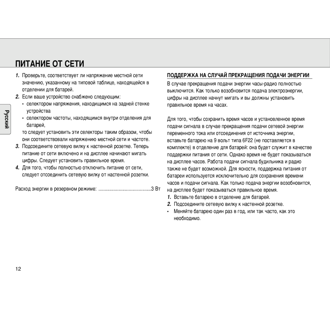 Philips 8FF3WMI manual ÈàíÄçàÖ éí ëÖíà, ÈéÑÑÖêÜäÄ çÄ ëãìóÄâ èêÖäêÄôÖçàü èéÑÄóà ùçÖêÉàà 