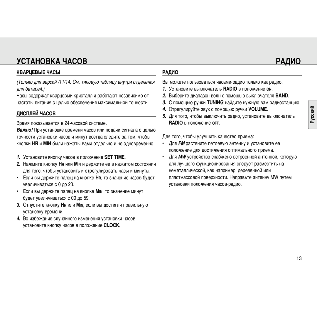 Philips 8FF3WMI manual ÌëíÄçéÇäÄ óÄëéÇ ÊÄÑàé, ÄÇÄêñÖÇõÖ óÄëõ, ÑàëèãÖâ óÄëéÇ 