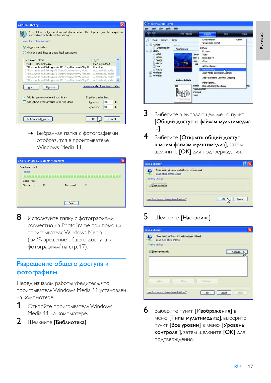 Philips 8FF3WMI manual ǝǭǴǽǲȅǲǺǵǲ ǻǮȆǲǰǻ ǱǻǾǿȀǼǭ Ƿ ȁǻǿǻǰǽǭȁǵȌǹ, Windows Media, 2ǦǲǸǷǺǵǿǲ ǎǵǮǸǵǻǿǲǷǭ 