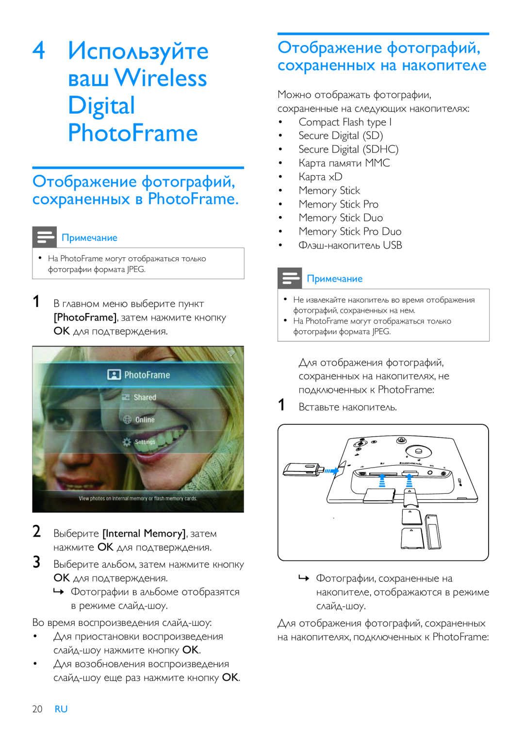 Philips 8FF3WMI 4ǕǾǼǻǸȉǴȀǶǿǲ ǯǭȅ Wireless Digital PhotoFrame, ǛǿǻǮǽǭǳǲǺǵǲ ȁǻǿǻǰǽǭȁǵǶ, ǾǻȂǽǭǺǲǺǺȈȂ ǯ PhotoFrame, ǜǽǵǹǲȄǭǺǵǲ 