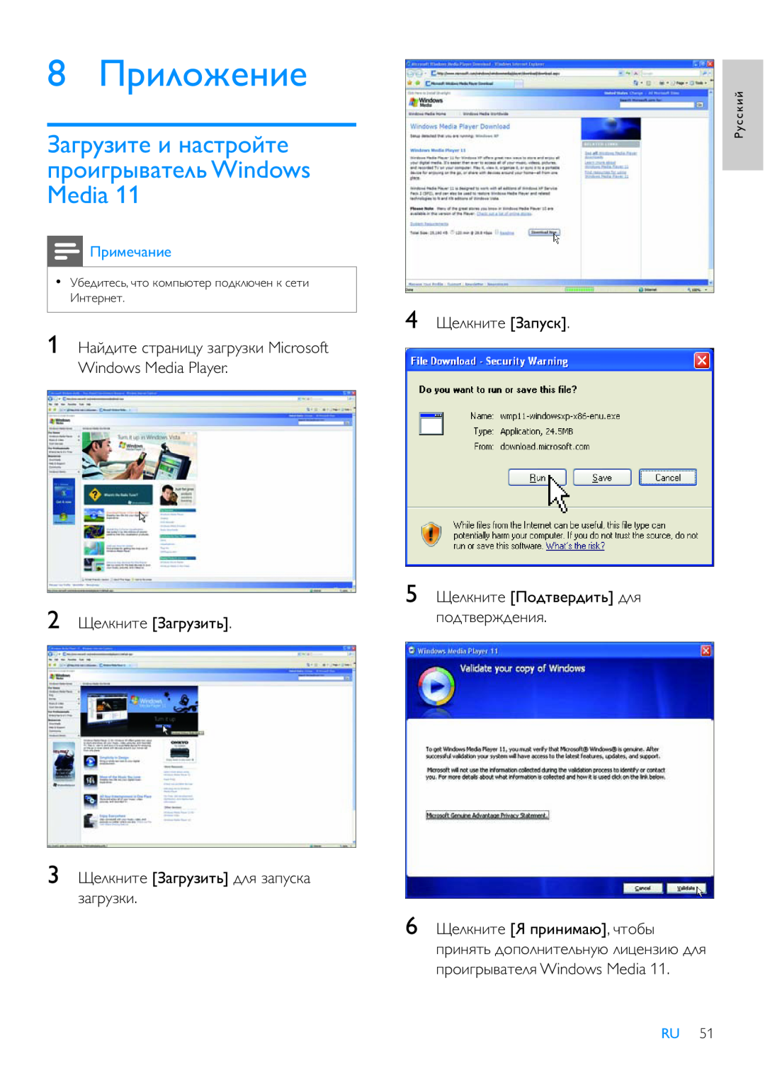 Philips 8FF3WMI 8ǜǽǵǸǻǳǲǺǵǲ, ǔǭǰǽȀǴǵǿǲ ǵ ǺǭǾǿǽǻǶǿǲ ǼǽǻǵǰǽȈǯǭǿǲǸȉ Windows Media, 4ǦǲǸǷǺǵǿǲ ǔǭǼȀǾǷ, 2 ǦǲǸǷǺǵǿǲ ǔǭǰǽȀǴǵǿȉ 