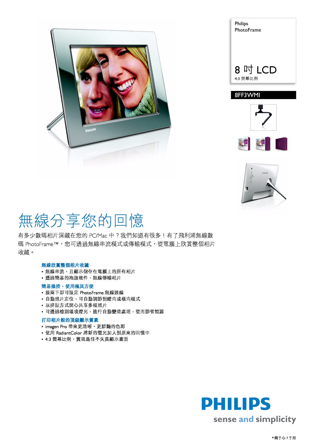 Philips 8FF3WMI manual PhotoFrame, RU ǝȀǷǻǯǻǱǾǿǯǻ ǼǻǸȉǴǻǯǭǿǲǸȌ3, Register your product and get support at 