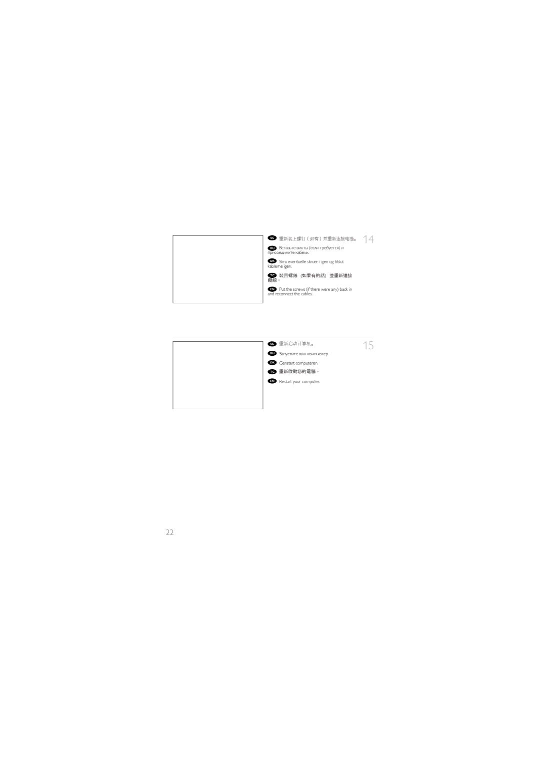 Philips 9305 125 2477.5, SJ/T11363 manual Запустите ваш компьютер, Genstart computeren 