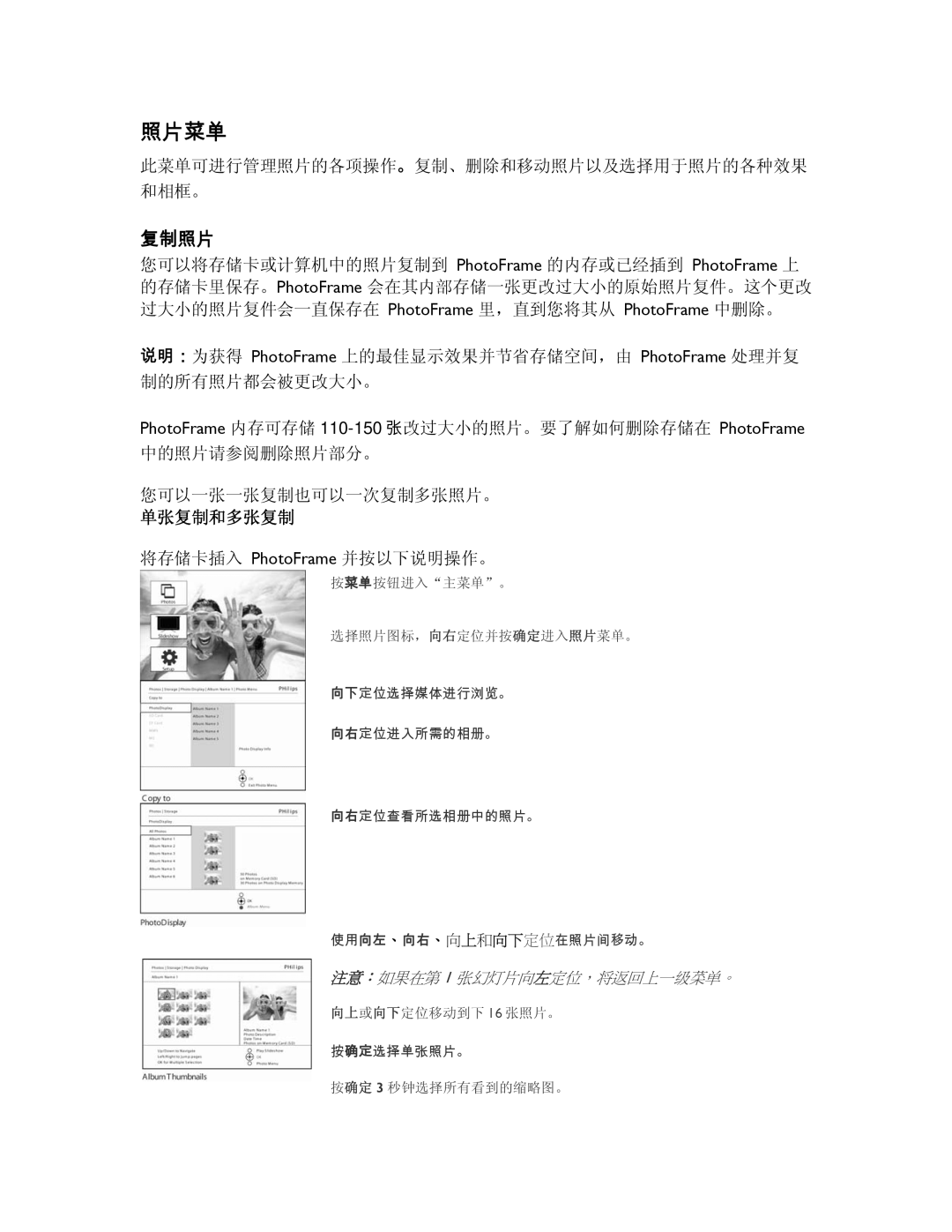 Philips 9FF2CME, 9FF2CMI user manual 单张复制和多张复制, 将存储卡插入 PhotoFrame 并按以下说明操作。 