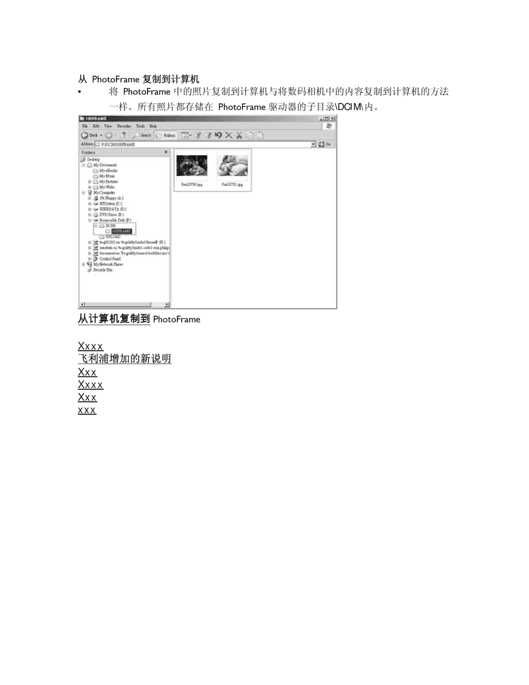 Philips 9FF2CME, 9FF2CMI user manual Xxxx 