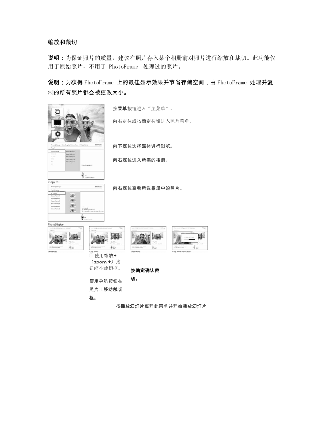 Philips 9FF2CME, 9FF2CMI user manual 缩放和裁切 