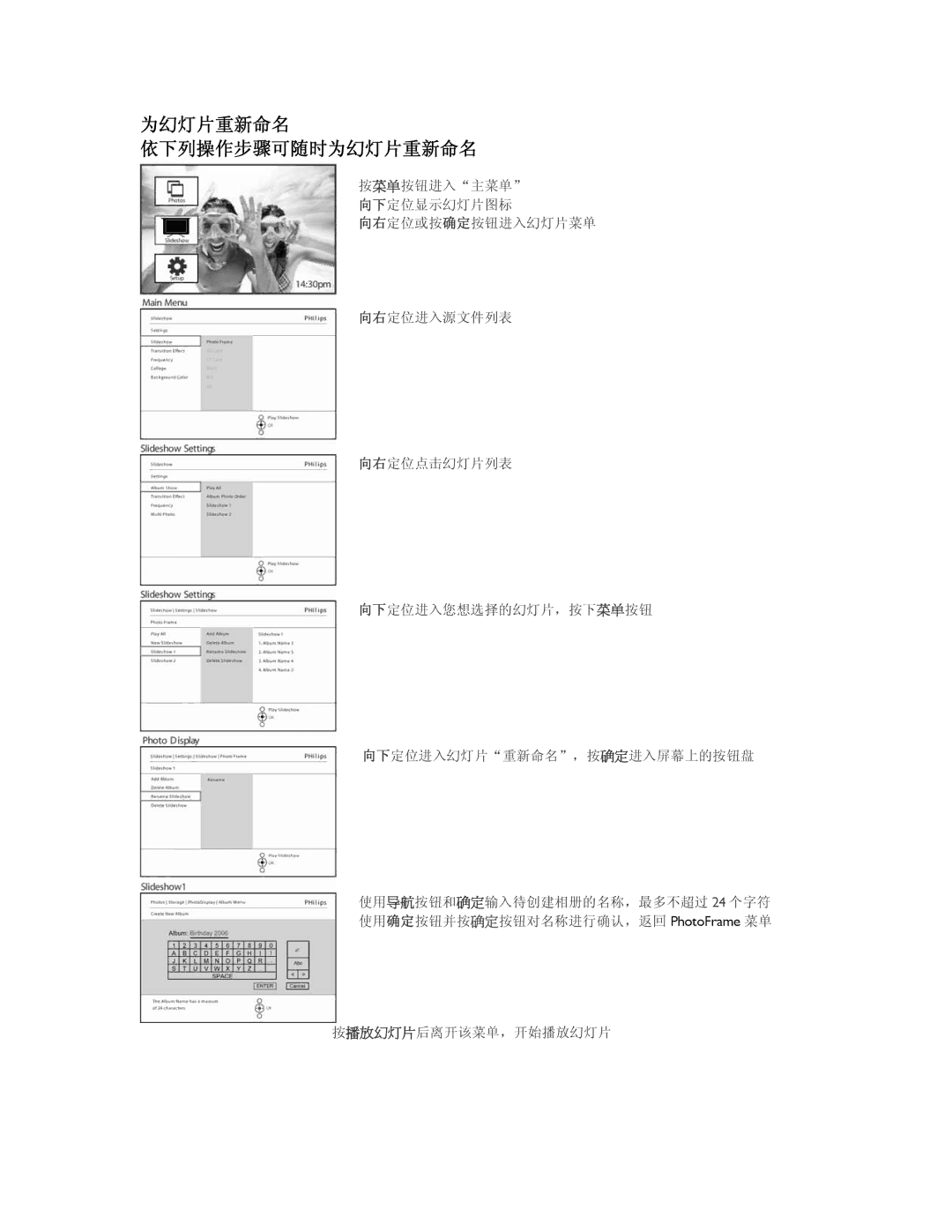 Philips 9FF2CME, 9FF2CMI user manual 为幻灯片重新命名 依下列操作步骤可随时为幻灯片重新命名 