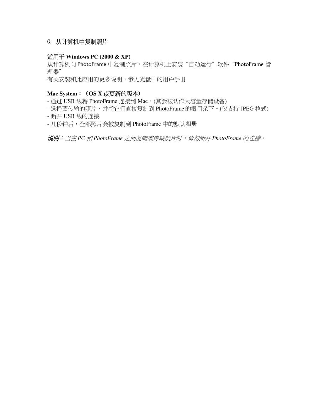 Philips 9FF2CME, 9FF2CMI user manual 从计算机中复制照片 