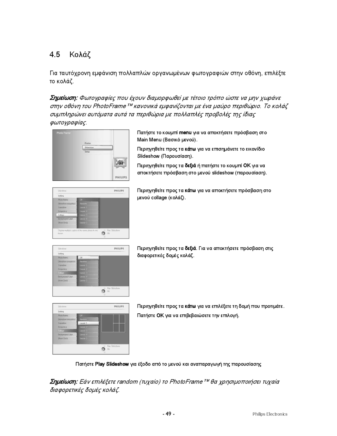 Philips 9FF2CME9FF2M4, 9FF2CMI, 9FF2CWO user manual Κολάζ 