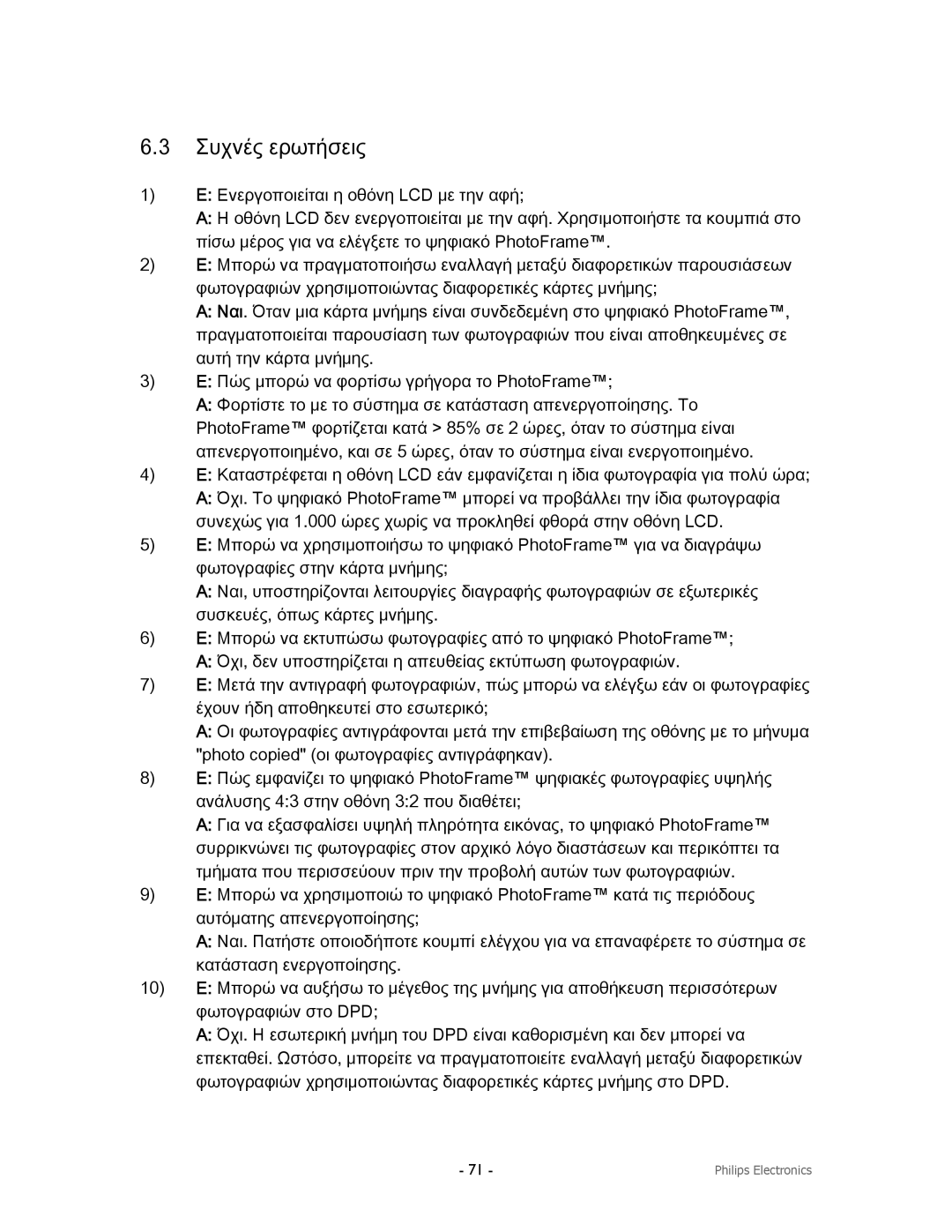 Philips 9FF2CMI, 9FF2CWO, 9FF2CME9FF2M4 user manual Συχνές ερωτήσεις 